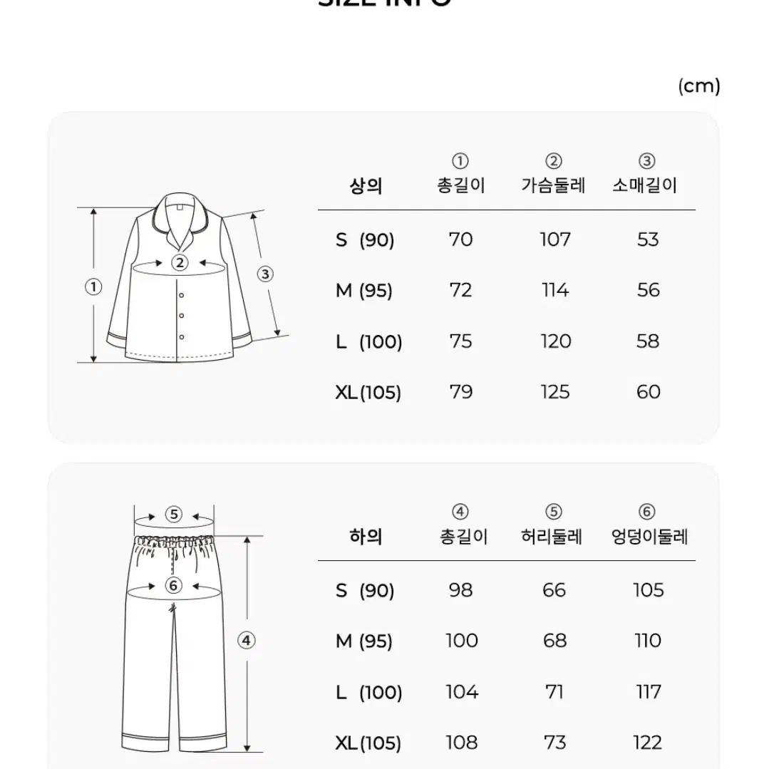 오르시떼 잠옷