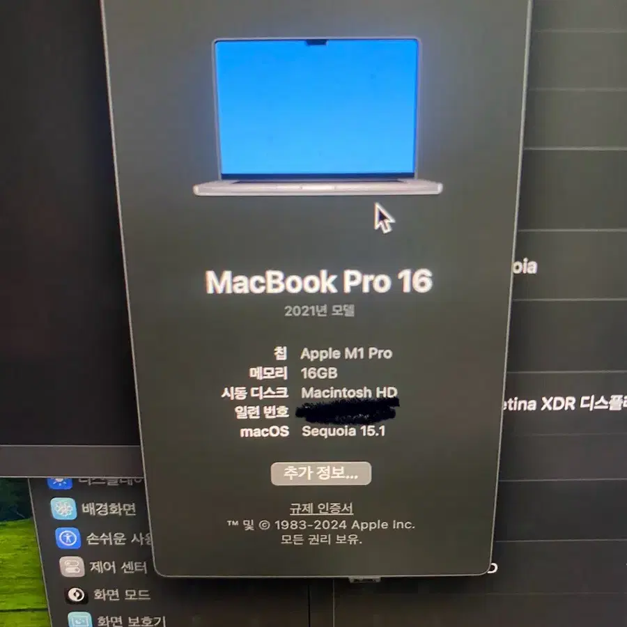 맥북프로 m1pro 16인치 16g 1tb