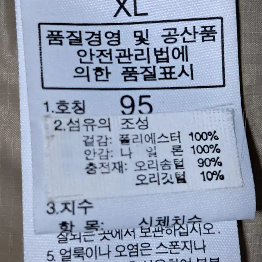 에이글 여성 덕다운 패딩조끼 XL