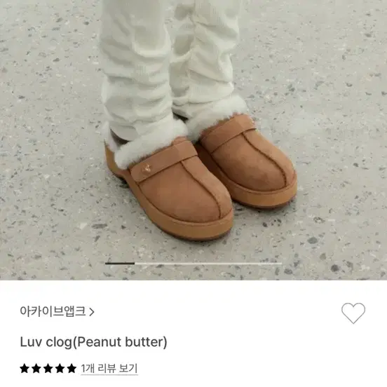 아카이브앱크 어그 클로그 luv clog