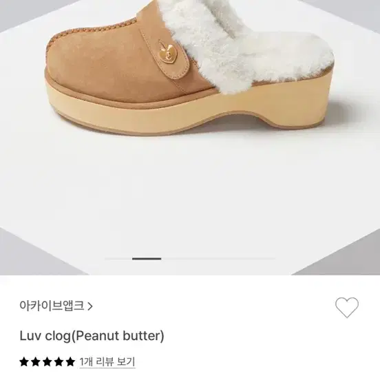 아카이브앱크 어그 클로그 luv clog