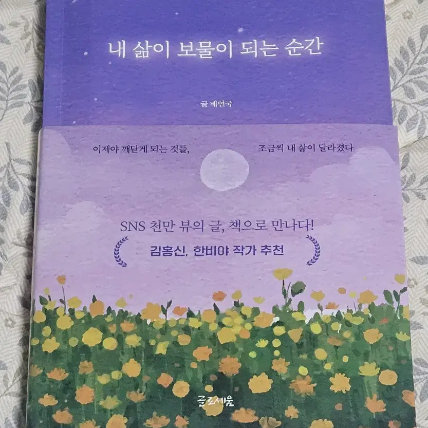 배연국  도서 새상품