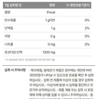 [코오롱제약]관절연골엔 소연골 뮤코다당단백 콘드로이친 1200(60정)