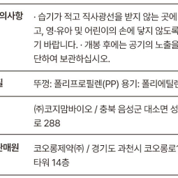 [코오롱제약]관절연골엔 소연골 뮤코다당단백 콘드로이친 1200(60정)