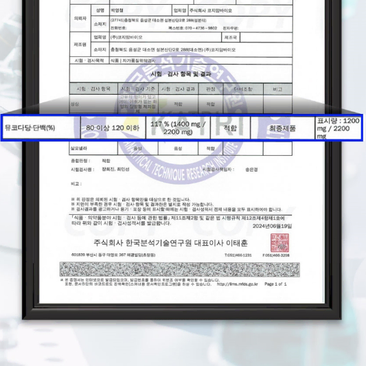 [코오롱제약]관절연골엔 소연골 뮤코다당단백 콘드로이친 1200(60정)