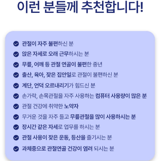 [코오롱제약]관절연골엔 소연골 뮤코다당단백 콘드로이친 1200(60정)