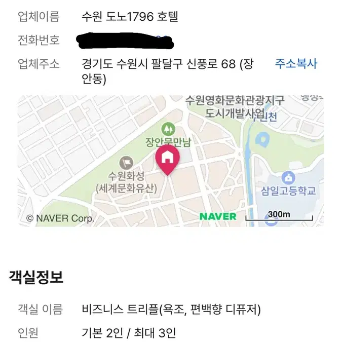 수원 도노1796 호텔 12/30-12/31