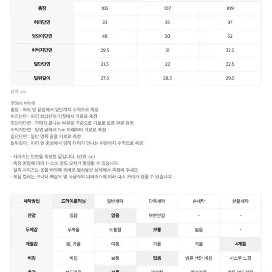 인사일런스 컬러 데님팬츠 M