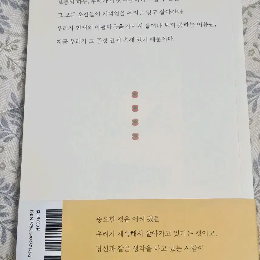 정한경 에세이 도서 새상품