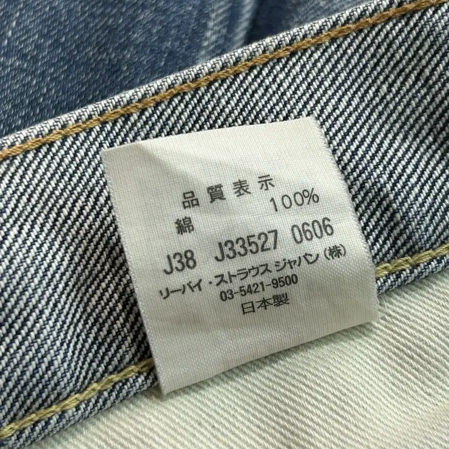 LEVIS 00s JAPAN LVC 71501