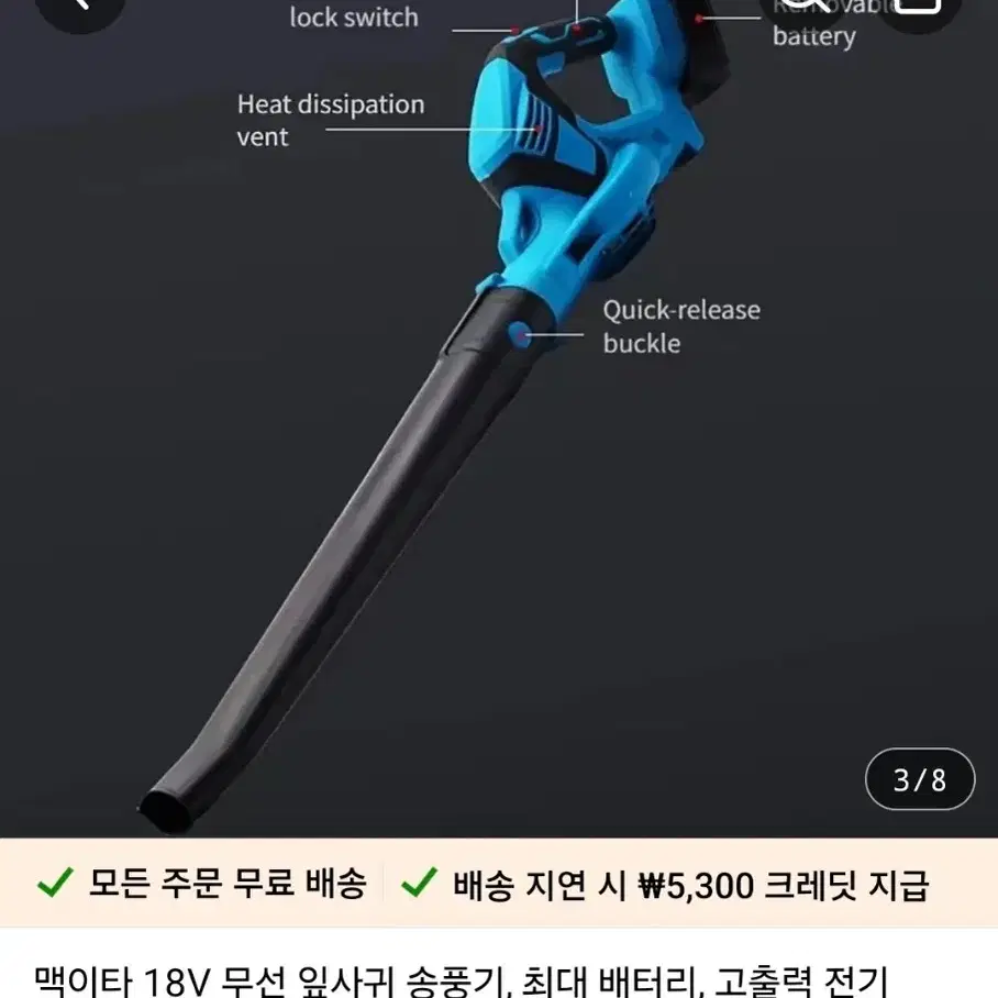 낙엽 송풍기 새거