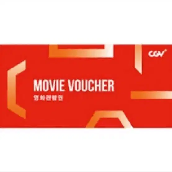 Cgv 관람권 하얼빈 무파사 보고타