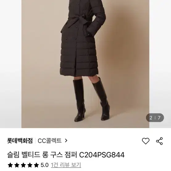 씨씨콜렉트 롱패딩 55