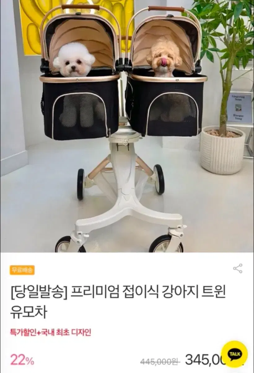 송편이네 접이식 강아지 트윈유모차