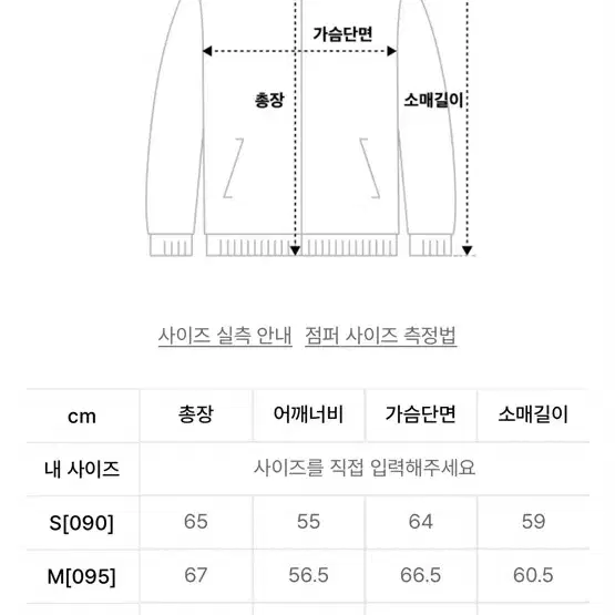 남성 스파오 후드 패딩