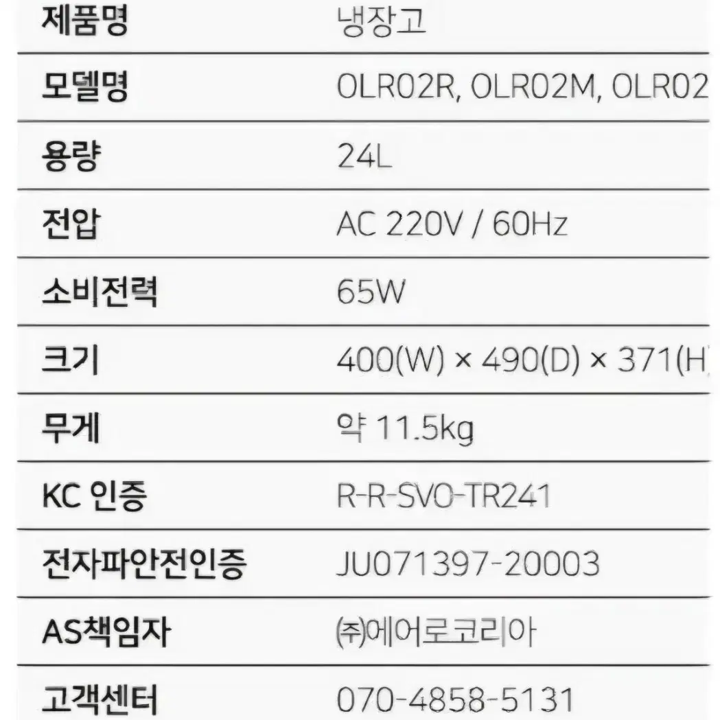 OLLY 저소음 미니 냉장고 24L