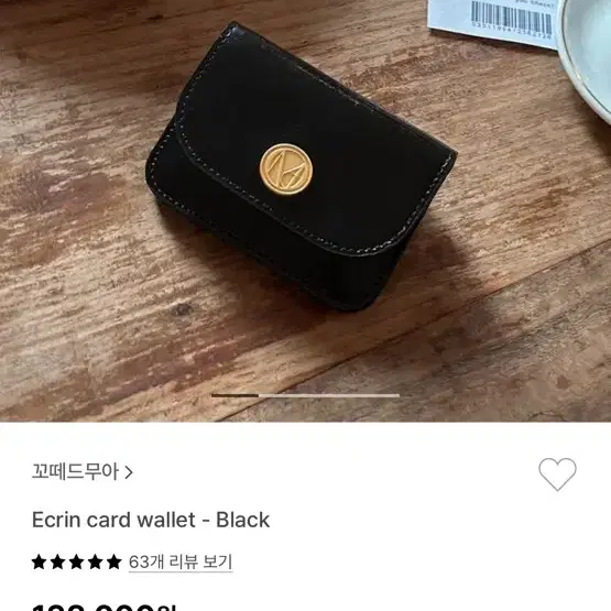 꼬떼드무아 카드지갑