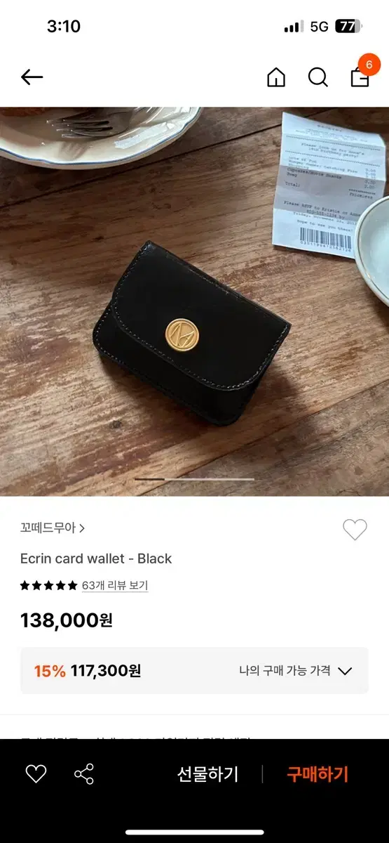 꼬떼드무아 카드지갑