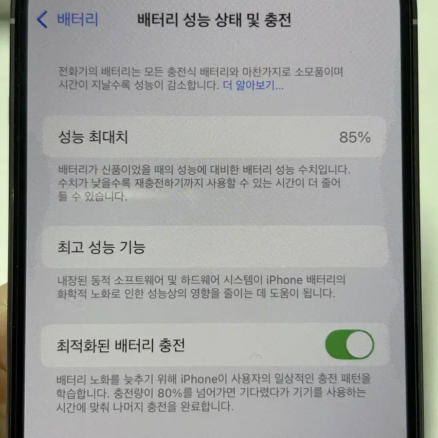 아이폰14프로 256G 화이트 판매합니다