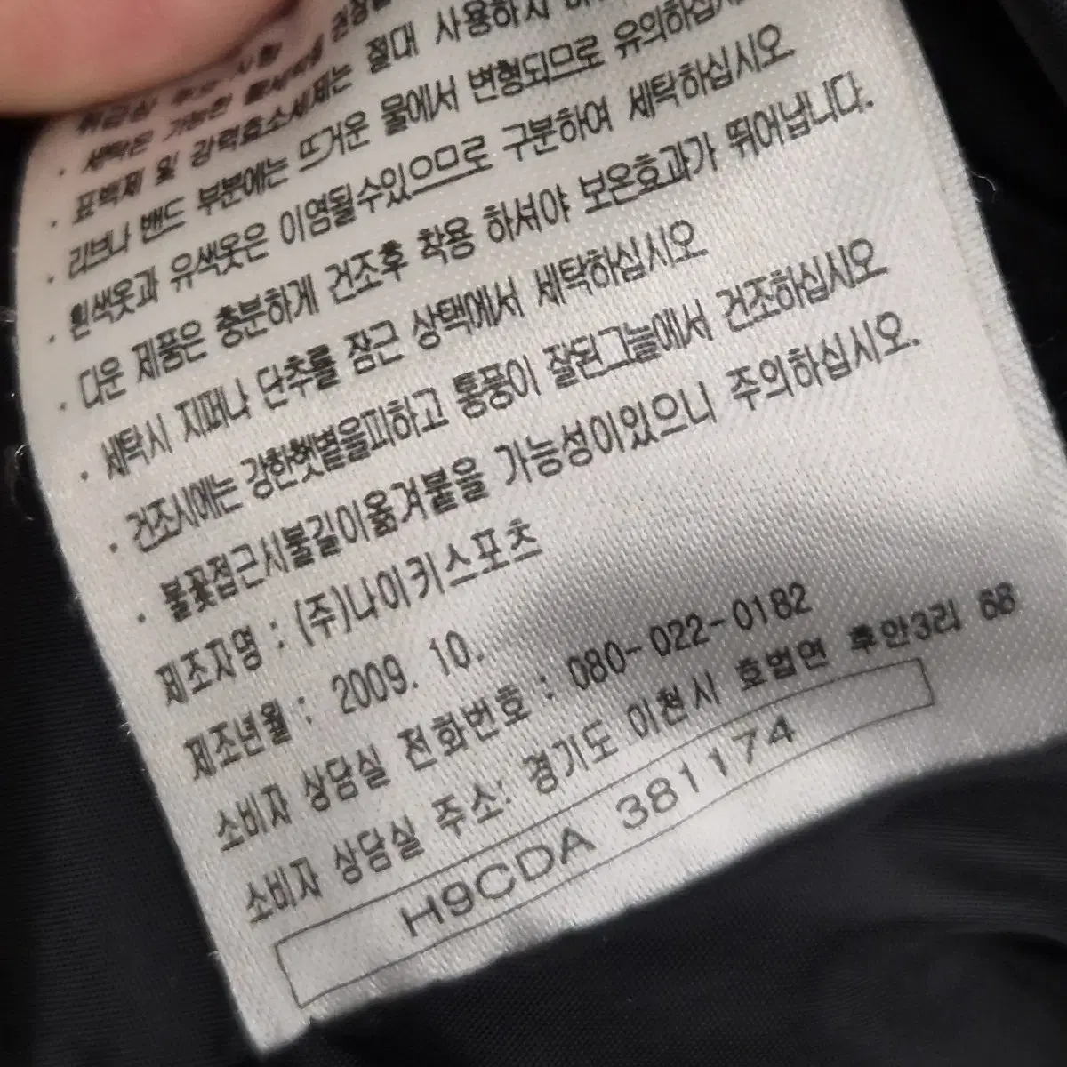 나이키 인터밀란 덕다운 유광패딩 105