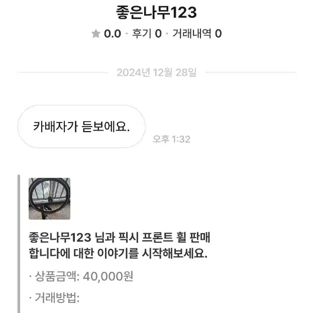 치넬리 매쉬 페럴렉스 프레임 대차/판매