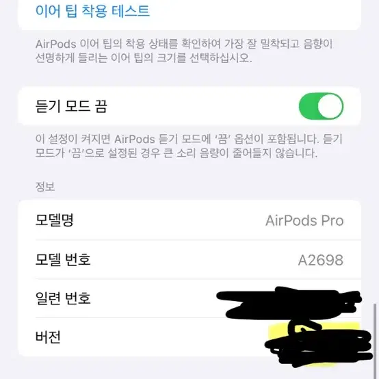 에어팟 프로 2세대 라이트닝 애케플 포함 팝니다