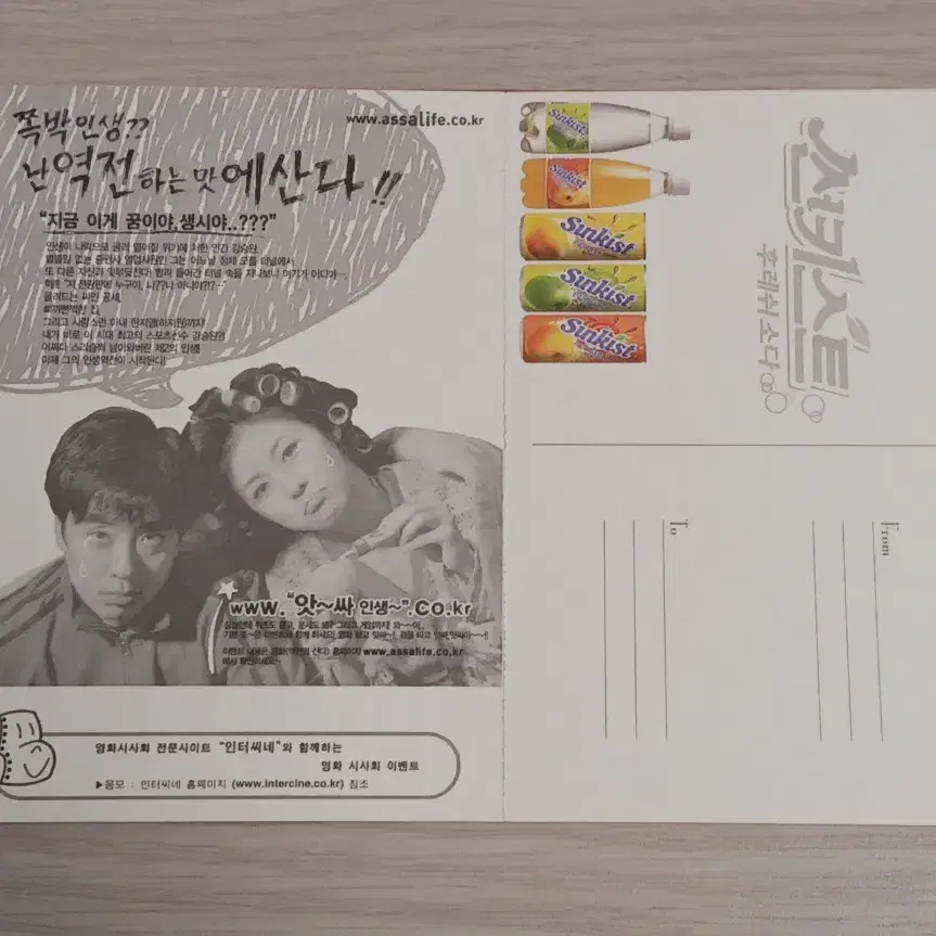 김승우 하지원 역전에산다(2003년)(2단)엽서