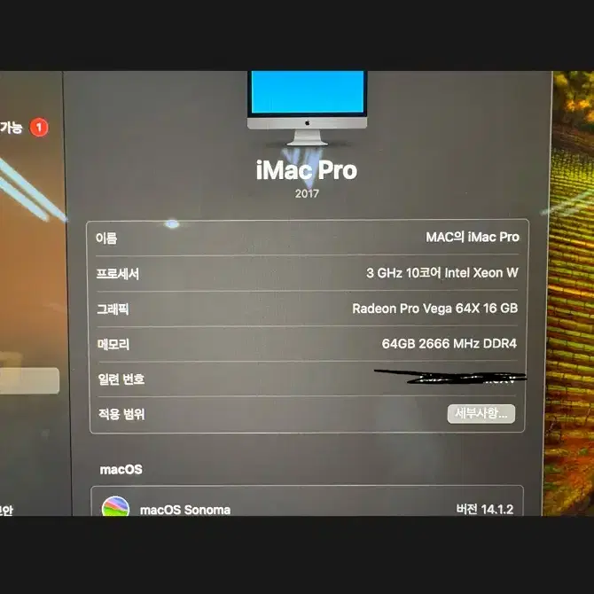 아이맥프로 27형 고성능 (인텔제온, 64ram, SSD1TB, 라데온베