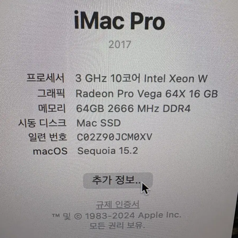 아이맥프로 27형 고성능 (인텔제온, 64ram, SSD1TB, 라데온베