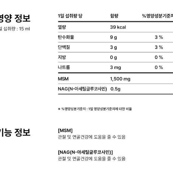 명절선물 [호관원] 관절튼튼 프리미엄 스틱 30포 (15ml*30포)