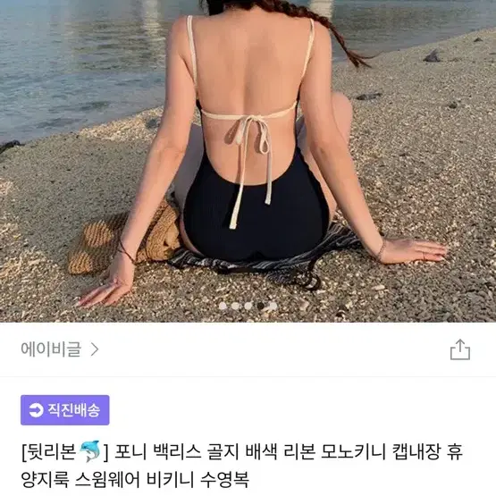 검정 끈 나시 수영복