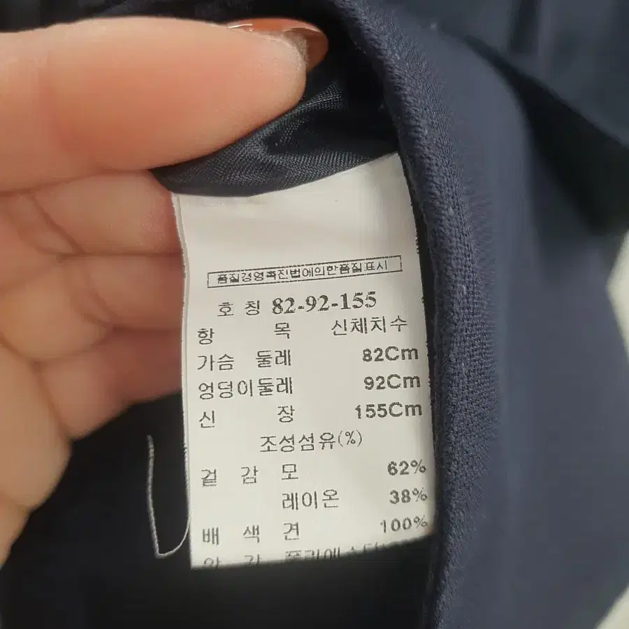 미샤 모직 자켓 82-92-155 블랙