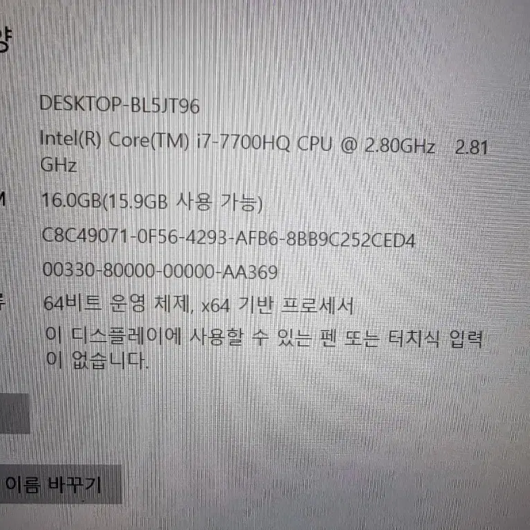 HP 게이밍노트북 i7 7700HQ 16G