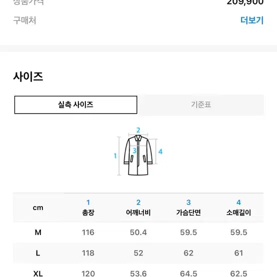 무신사 캐시미어 블렌드 핸드메이드 사이드 슬릿 롱 코트 XL [차콜그레이