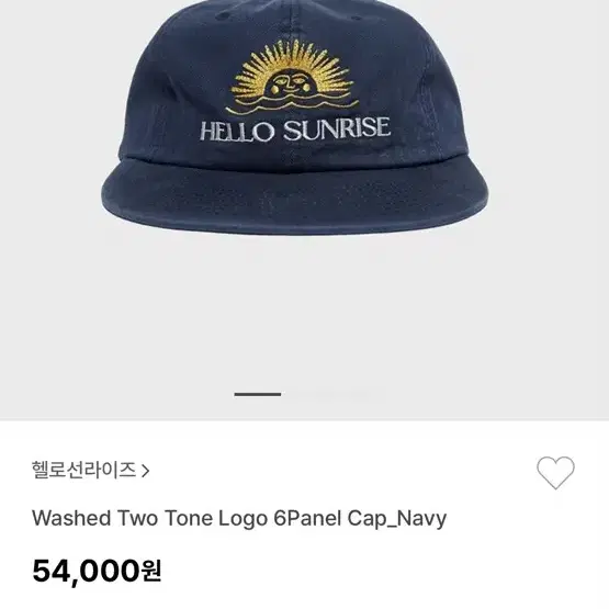 헬로선라이즈 washed twotone logo 6panel cap