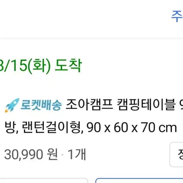 조아캠프 캠핑테이블