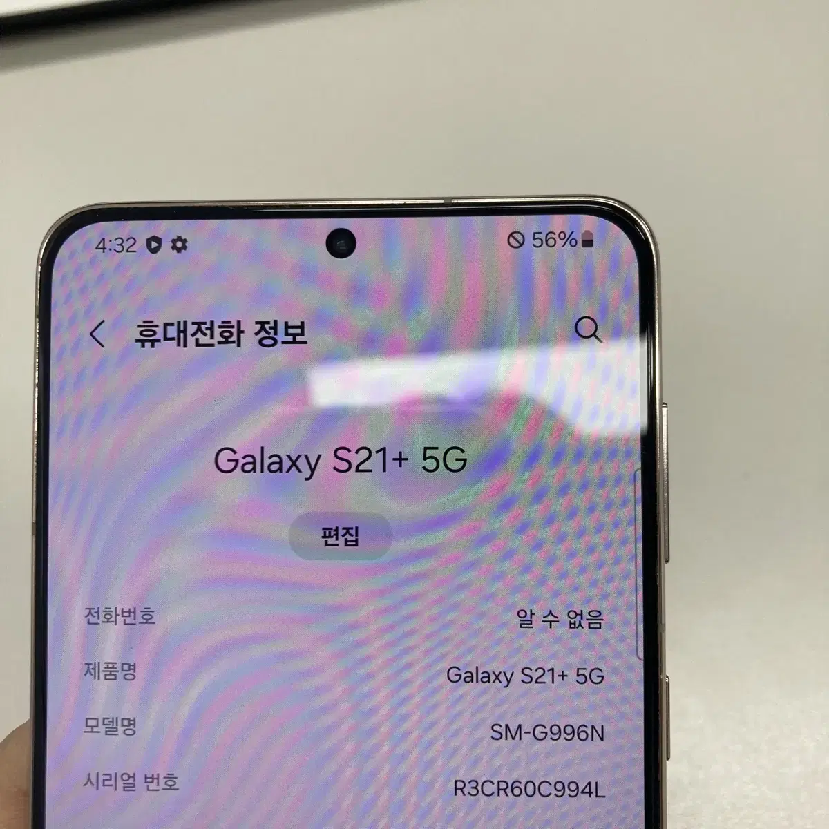 갤럭시S21 플러스 256기가 5G 팬텀 바이올렛