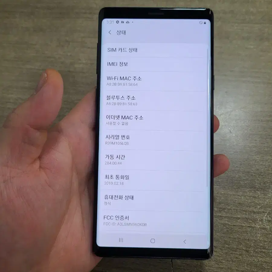 갤럭시노트9 128G 무잔상 상태굿 중고폰 공기계