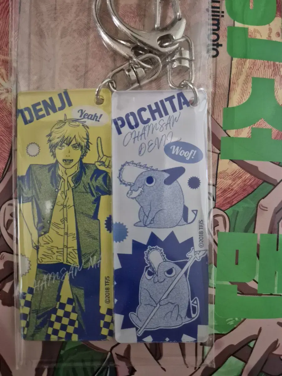 keyring, a special edition of the 15th volume of Chainsaw Man, is now available for sale.
