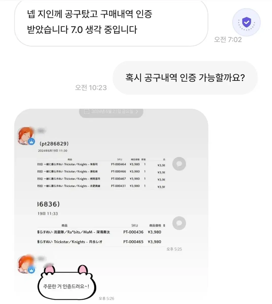 레오 곰누이 공구 양도해주신분 찾습니다