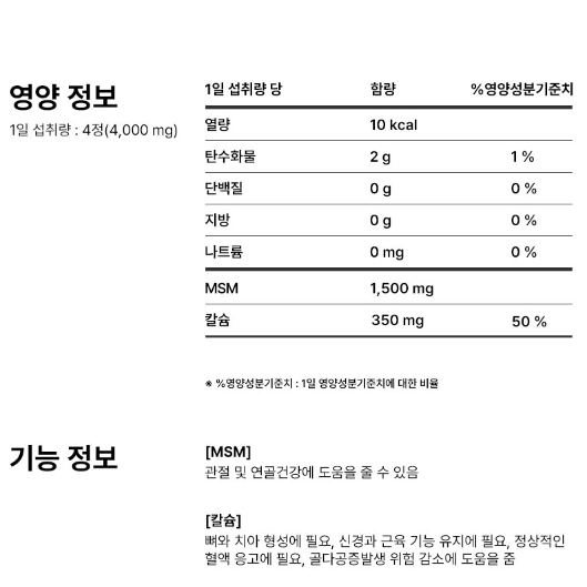 명절선물 [호관원] 관절튼튼 골드 120정(1,000mg * 120정)