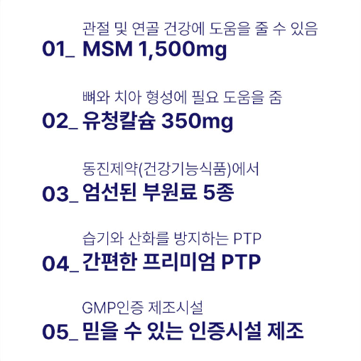 명절선물 [호관원] 관절튼튼 골드 120정(1,000mg * 120정)