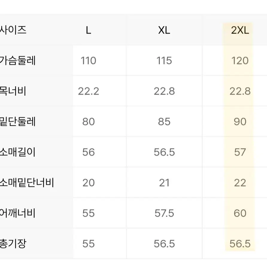 (새상품)탑텐 기모후드집업