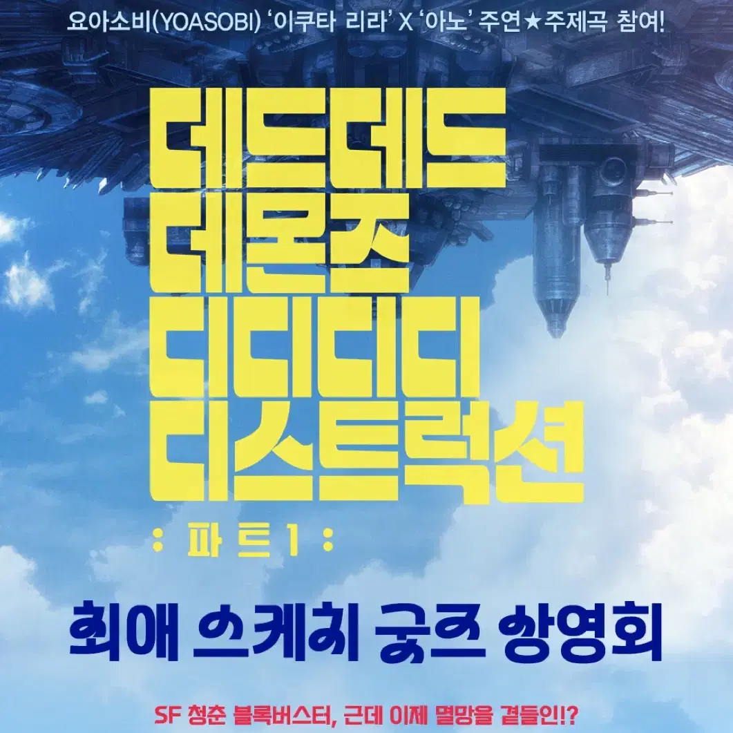 데데디디:파트1 스케치보드 2종세트 대리수령