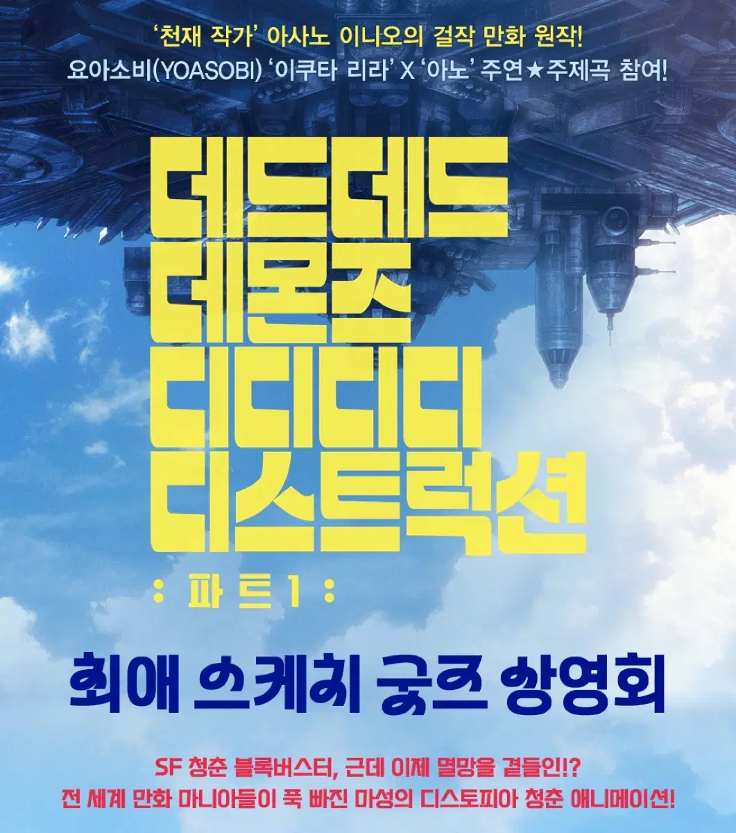 데데디디:파트1 스케치보드 2종세트 대리수령