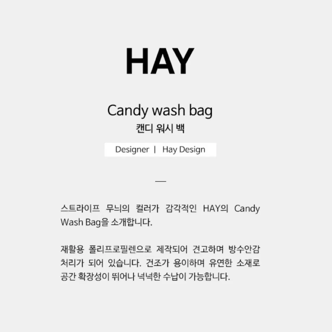 [HAY] candy wash bag