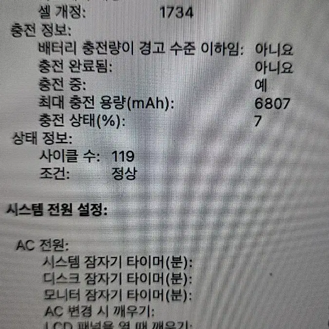 2018 맥북프로 15인치