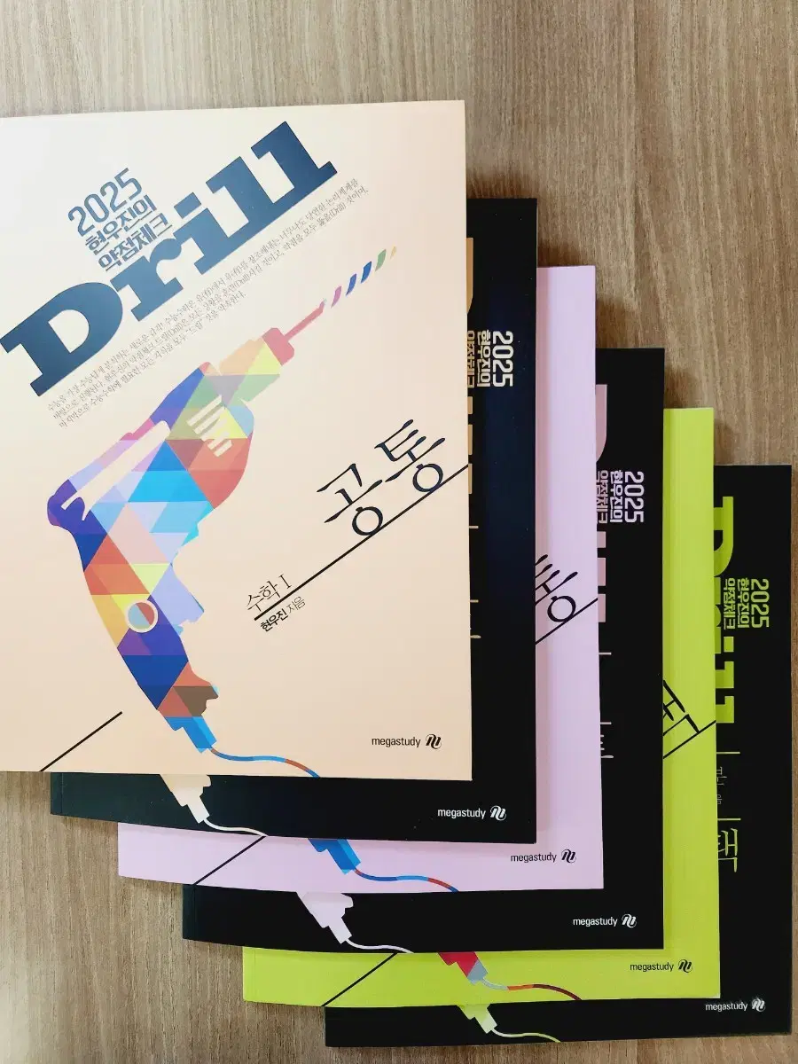 2025 Hyunwoo Jin Hyun's Drill Number 1 - Number 2 Calculus Book + Workbook