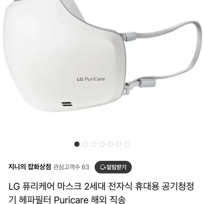 LG 퓨리케어 2세대 전자식 공기청정기 마스크 lg 퓨리케어 마스크