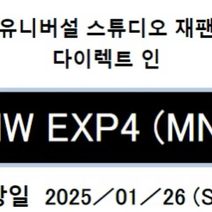 유니버셜스튜디오 재팬 익스프레스 패스4 3매 판매합니다.